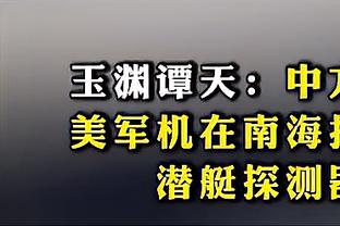 连轴转啊！多米尼克-琼斯加盟NBL中国香港金牛 联赛6月开打